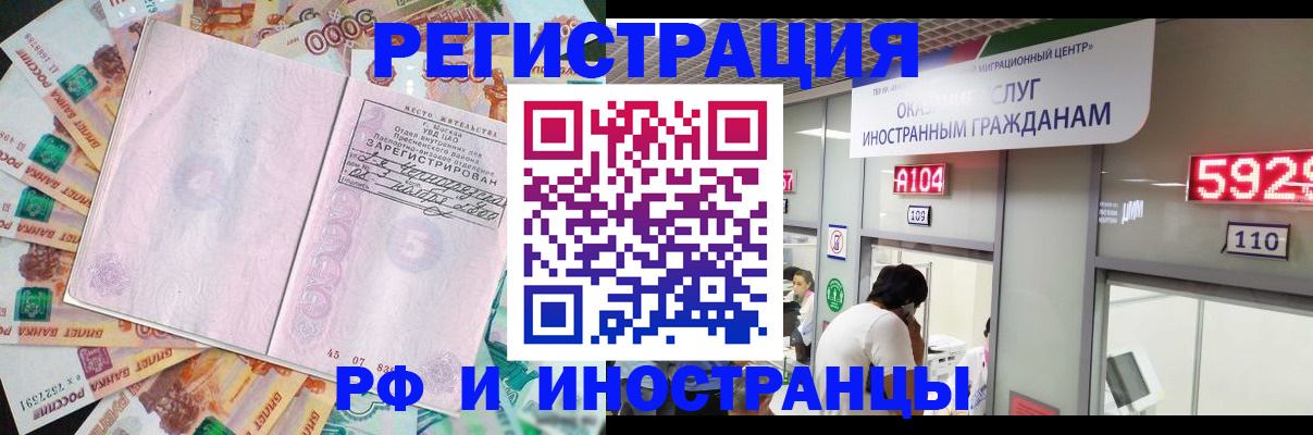 прописка для школы в Волосово