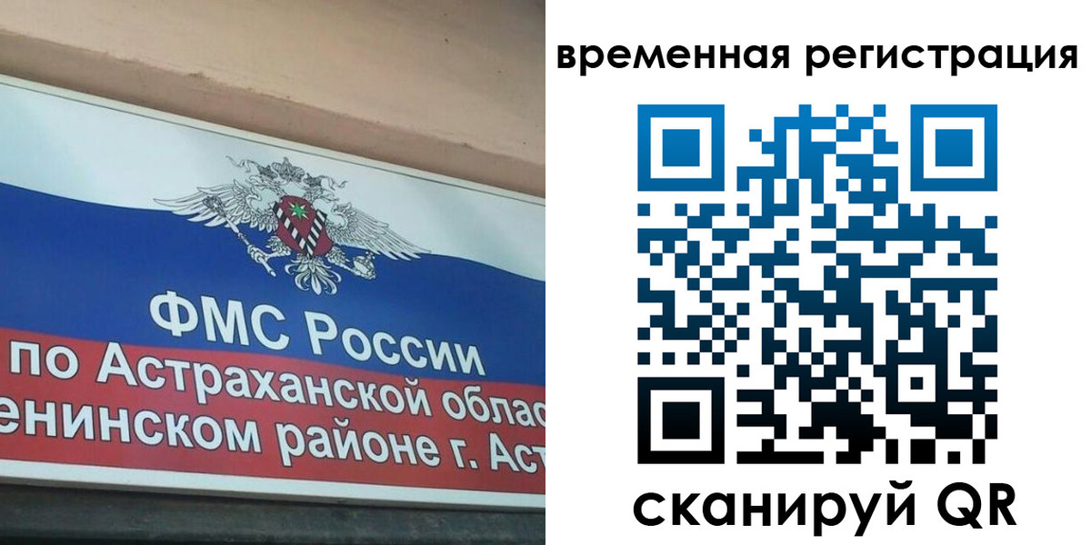 прописка для кредита в Волосово