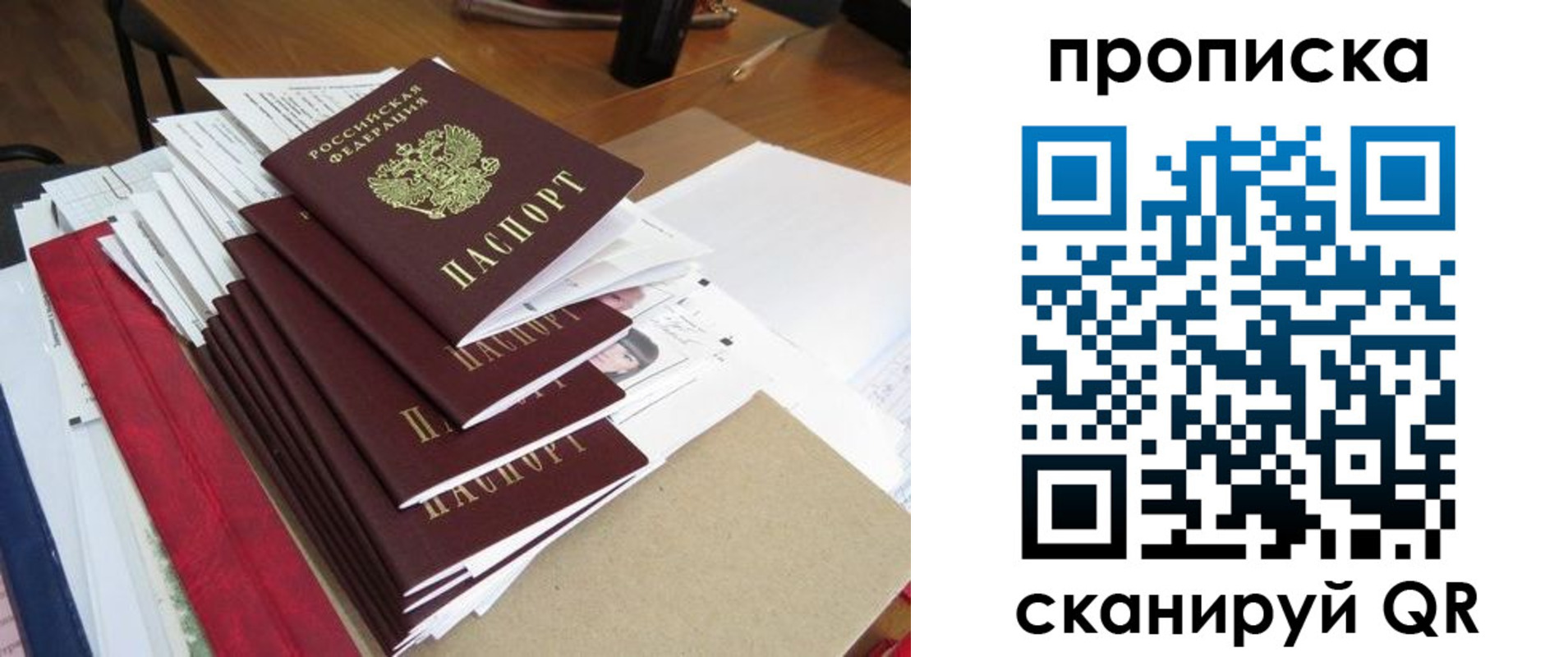 временная регистрация собственник в Волосово