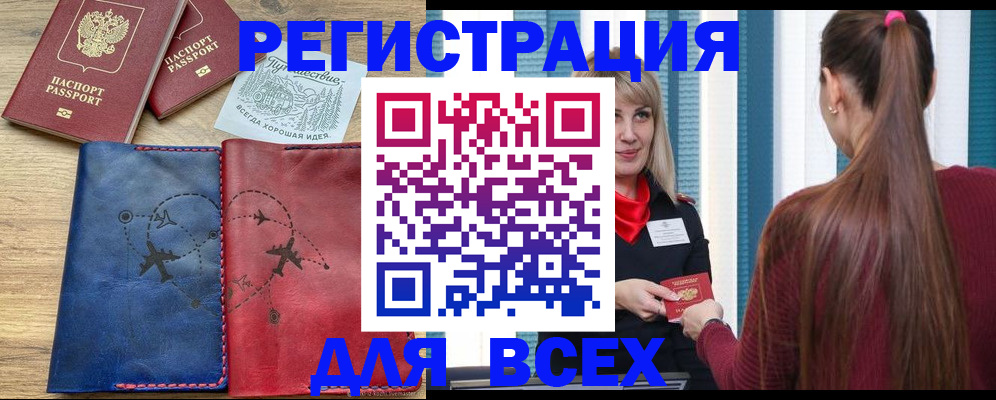прописка в квартире в Волосово