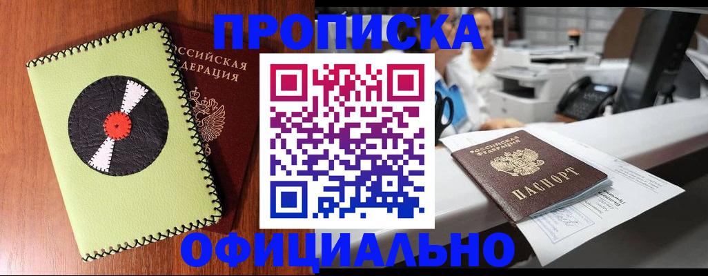 временная регистрация законно в Волосово