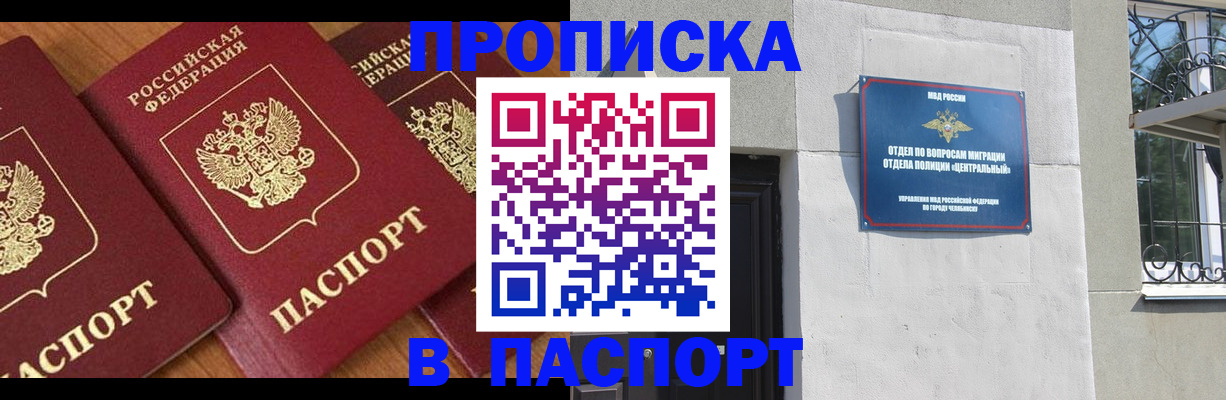 прописка от собственника в Волосово