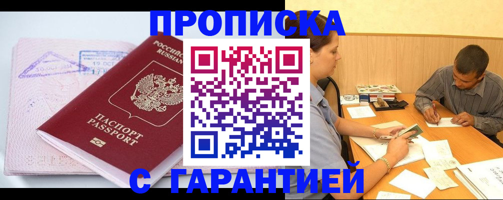временная регистрация законно в Волосово