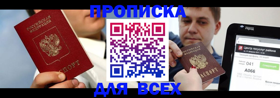 временная регистрация недорого в Волосово