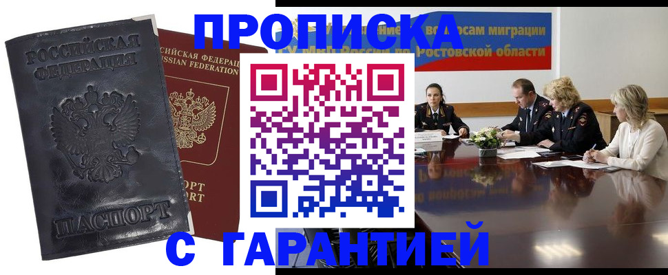 временная регистрация для школы в Волосово