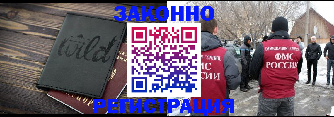 прописка гарантия в Волосово