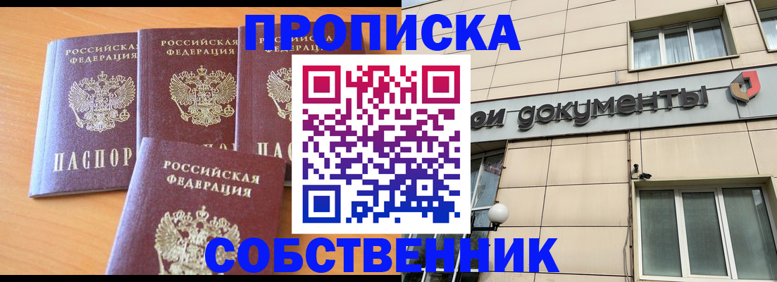 временная регистрация надежно в Волосово